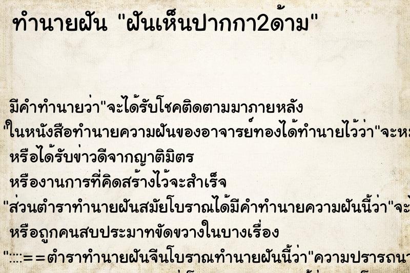 ทำนายฝัน ฝันเห็นปากกา2ด้าม ทำนายฝัน ฝันเห็นปากกา2ด้าม