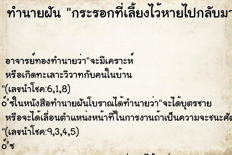 ทำนายฝัน กระรอกที่เลี้ยงไว้หายไปกลับมาหา ทำนายฝัน กระรอกที่เลี้ยงไว้หายไปกลับมาหา