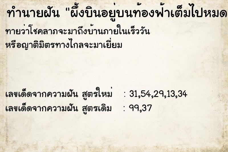 ทำนายฝันผึ้งบินอยู่บนท้องฟ้าเต็มไปหมด ทำนายฝันทำนายฝันผึ้งบินอยู่บนท้องฟ้าเต็มไปหมด