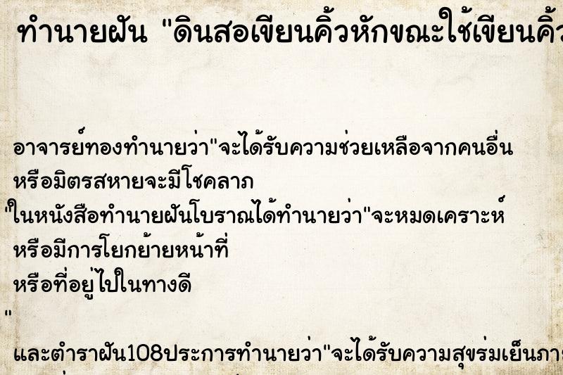 ทำนายฝัน ดินสอเขียนคิ้วหักขณะใช้เขียนคิ้ว ทำนายฝัน ดินสอเขียนคิ้วหักขณะใช้เขียนคิ้ว