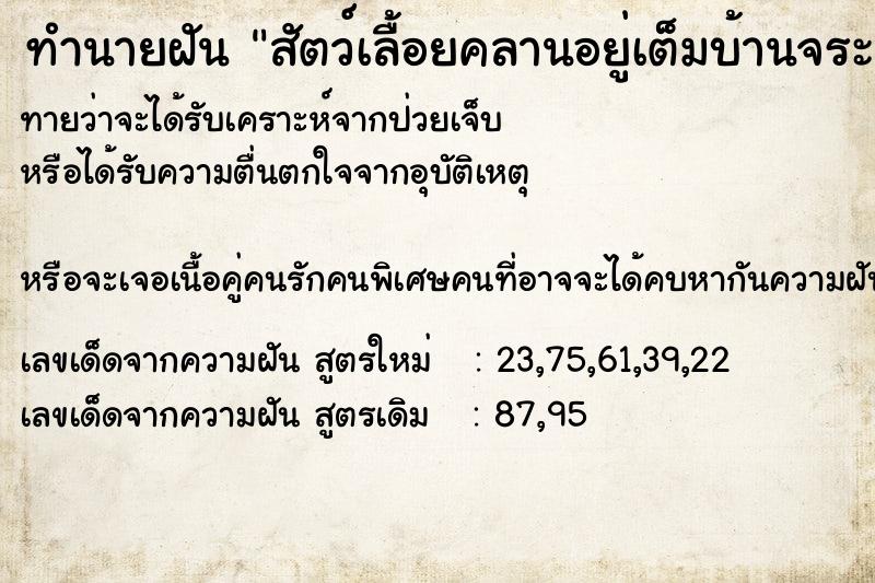 ทำนายฝัน สัตว์เลื้อยคลานอยู่เต็มบ้านจระเข้งูตัวเงินตัวทอง ทำนายฝัน สัตว์เลื้อยคลานอยู่เต็มบ้านจระเข้งูตัวเงินตัวทอง