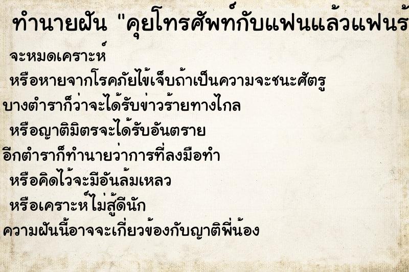 ทำนายฝันคุยโทรศัพท์กับแฟนแล้วแฟนร้องไห้ ทำนายฝันทำนายฝันคุยโทรศัพท์กับแฟนแล้วแฟนร้องไห้