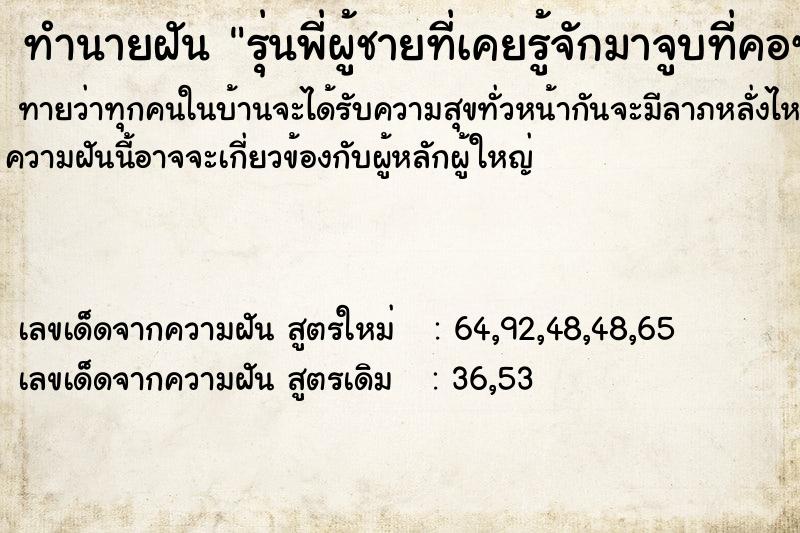 ทำนายฝันรุ่นพี่ผู้ชายที่เคยรู้จักมาจูบที่คอซ้ายเบา ทำนายฝันทำนายฝันรุ่นพี่ผู้ชายที่เคยรู้จักมาจูบที่คอซ้ายเบา