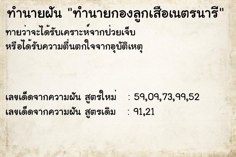 ทำนายฝันทำนายกองลูกเสือเนตรนารี ทำนายฝันทำนายฝันทำนายกองลูกเสือเนตรนารี