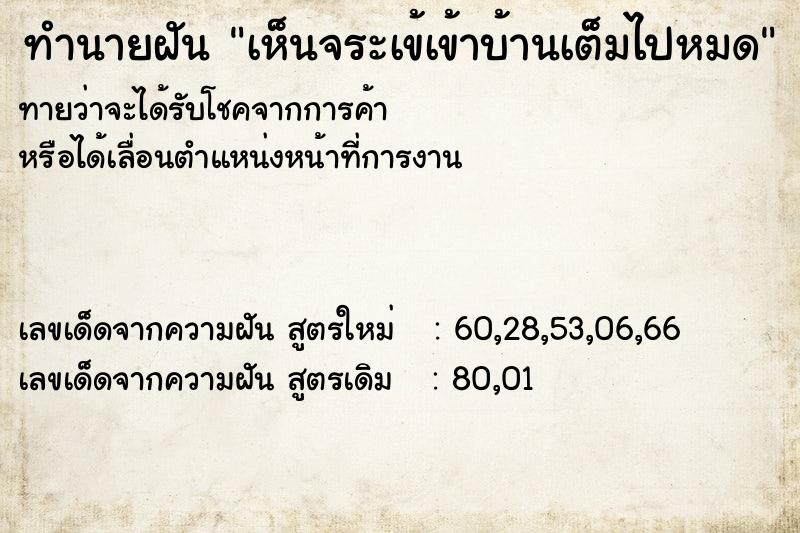 ทำนายฝันเห็นจระเข้เข้าบ้านเต็มไปหมด ทำนายฝันทำนายฝันเห็นจระเข้เข้าบ้านเต็มไปหมด