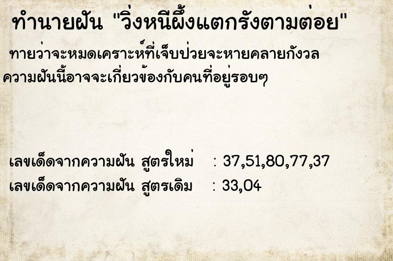 ทำนายฝัน วิ่งหนีผึ้งแตกรังตามต่อย ทำนายฝัน วิ่งหนีผึ้งแตกรังตามต่อย