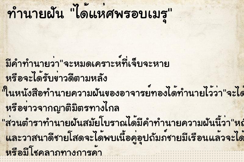 ทำนายฝัน ได้แห่ศพรอบเมรุ ทำนายฝัน ได้แห่ศพรอบเมรุ