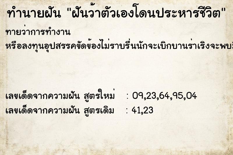 ทำนายฝัน ฝันว้าตัวเองโดนประหารชีวิต ทำนายฝัน ฝันว้าตัวเองโดนประหารชีวิต
