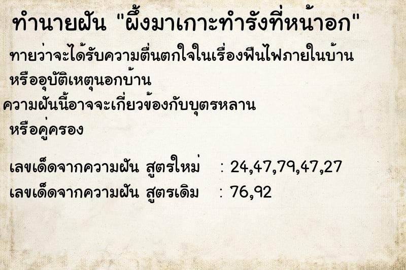 ทำนายฝัน ผึ้งมาเกาะทำรังที่หน้าอก ทำนายฝัน ผึ้งมาเกาะทำรังที่หน้าอก