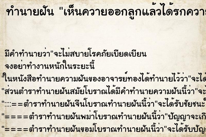 ทำนายฝัน เห็นควายออกลูกแล้วได้รกควาย ทำนายฝัน เห็นควายออกลูกแล้วได้รกควาย