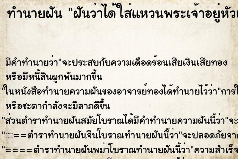 ทำนายฝันฝันว่าได้ใส่แหวนพระเจ้าอยู่หัวและแหวนรูปสมเด็จย่า ทำนายฝันทำนายฝันฝันว่าได้ใส่แหวนพระเจ้าอยู่หัวและแหวนรูปสมเด็จย่า