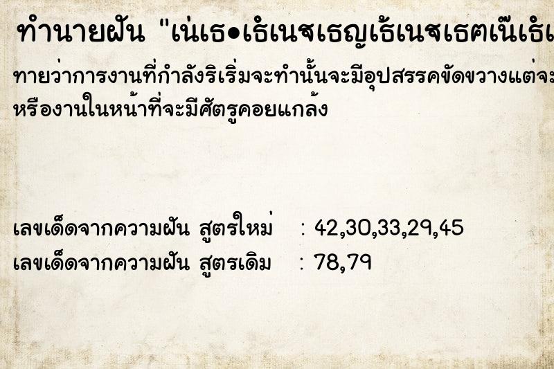 ทำนายฝันทำนายฝันà¹†à¸•à¸™à¹€à¸­à¸‡à¹€à¸¥à¹ˆà¸™à¸ªà¹„à¸¥à¹€à¸”à¸­à¸£à¹Œ