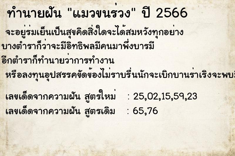 ทำนายฝัน แมวขนร่วง ทำนายฝัน แมวขนร่วง