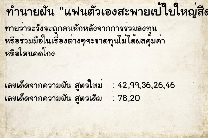 ทำนายฝันแฟนตัวเองสะพายเป้ใบใหญ่สีดำ ทำนายฝันทำนายฝันแฟนตัวเองสะพายเป้ใบใหญ่สีดำ