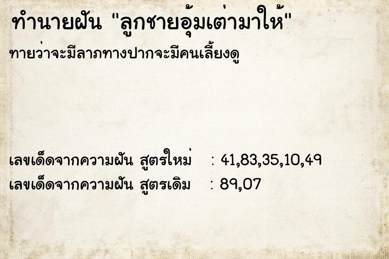 ทำนายฝัน ลูกชายอุ้มเต่ามาให้ ทำนายฝัน ลูกชายอุ้มเต่ามาให้