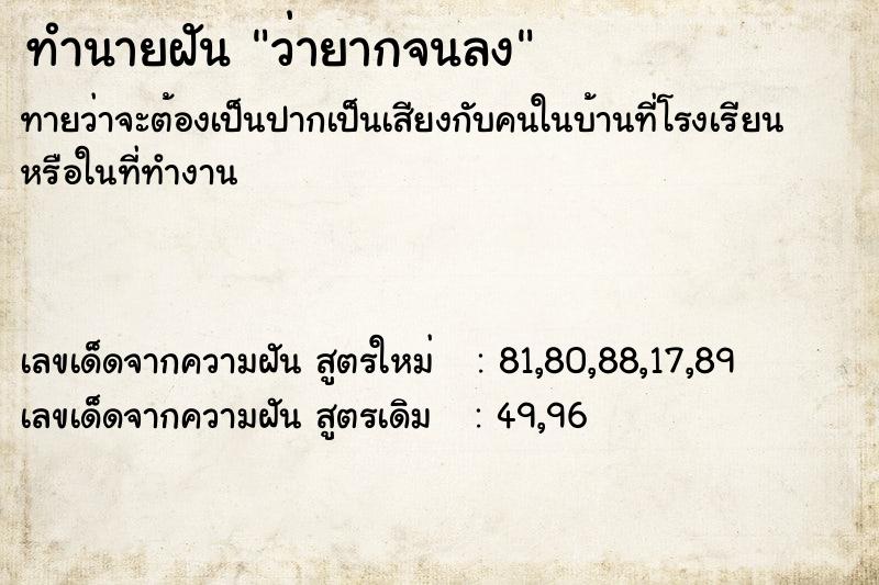 ทำนายฝันทำนายฝันว่ายากจนลง