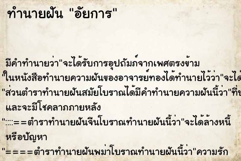 ทำนายฝันอัยการ ทำนายฝันทำนายฝันอัยการ