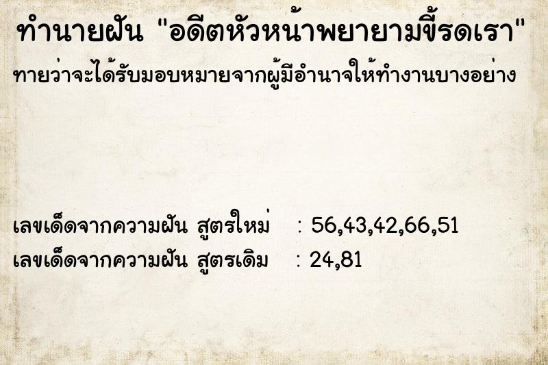 ทำนายฝันอดีตหัวหน้าพยายามขี้รดเรา ทำนายฝันทำนายฝันอดีตหัวหน้าพยายามขี้รดเรา