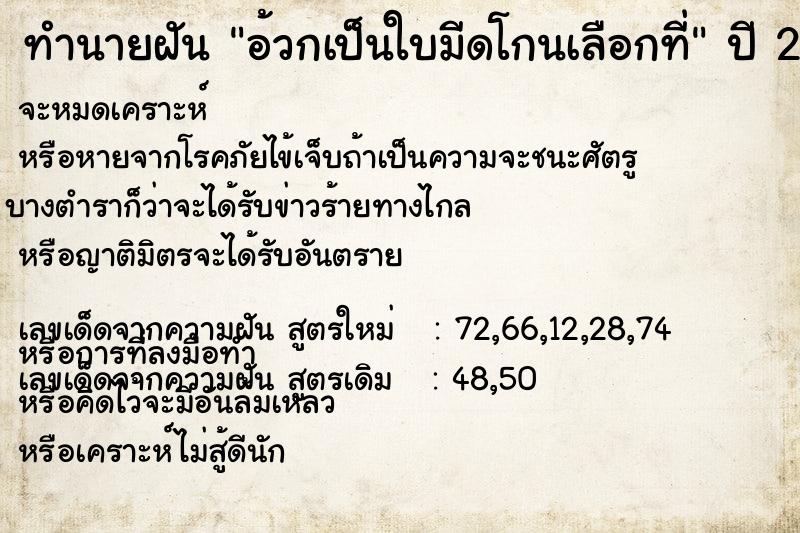 ทำนายฝัน อ้วกเป็นใบมีดโกนเลือกที่ ทำนายฝัน อ้วกเป็นใบมีดโกนเลือกที่