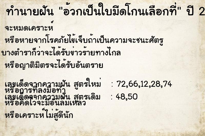 ทำนายฝัน อ้วกเป็นใบมีดโกนเลือกที่ ตำราโบราณ แม่นที่สุดในโลก