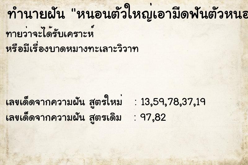 ทำนายฝัน หนอนตัวใหญ่เอามีดฟันตัวหนอน ทำนายฝัน หนอนตัวใหญ่เอามีดฟันตัวหนอน