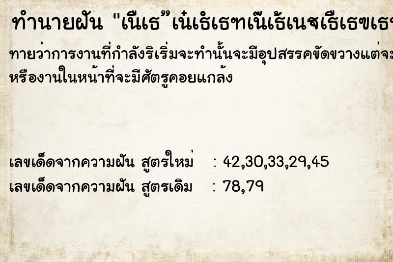 ทำนายฝันทำนายฝันà¹„à¸”à¹‰à¸™à¸±à¹ˆà¸‡à¹€à¸„à¸£à¸·à¹ˆà¸­à¸‡à¸šà¸´à¸™