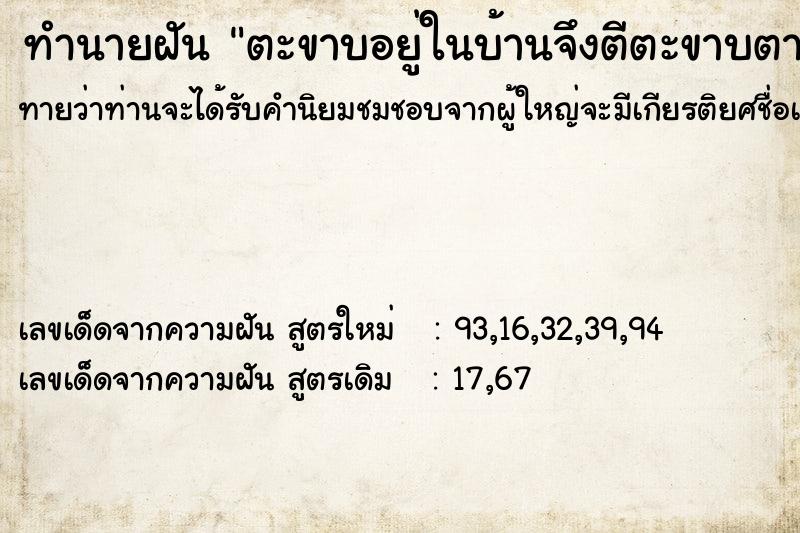 ทำนายฝันตะขาบอยู่ในบ้านจึงตีตะขาบตาย ทำนายฝันทำนายฝันตะขาบอยู่ในบ้านจึงตีตะขาบตาย