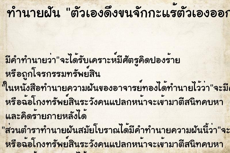 ทำนายฝัน ตัวเองดึงขนจักกะแร้ตัวเองออกเยอะมาก ทำนายฝัน ตัวเองดึงขนจักกะแร้ตัวเองออกเยอะมาก