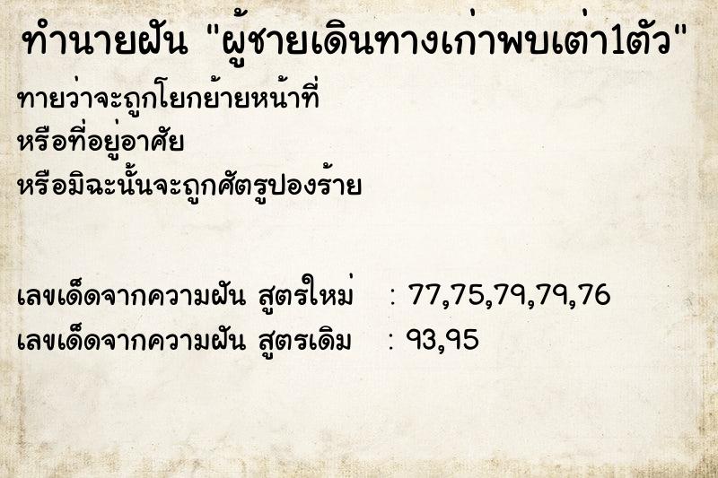 ทำนายฝันผู้ชายเดินทางเก่าพบเต่า1ตัว ทำนายฝันทำนายฝันผู้ชายเดินทางเก่าพบเต่า1ตัว