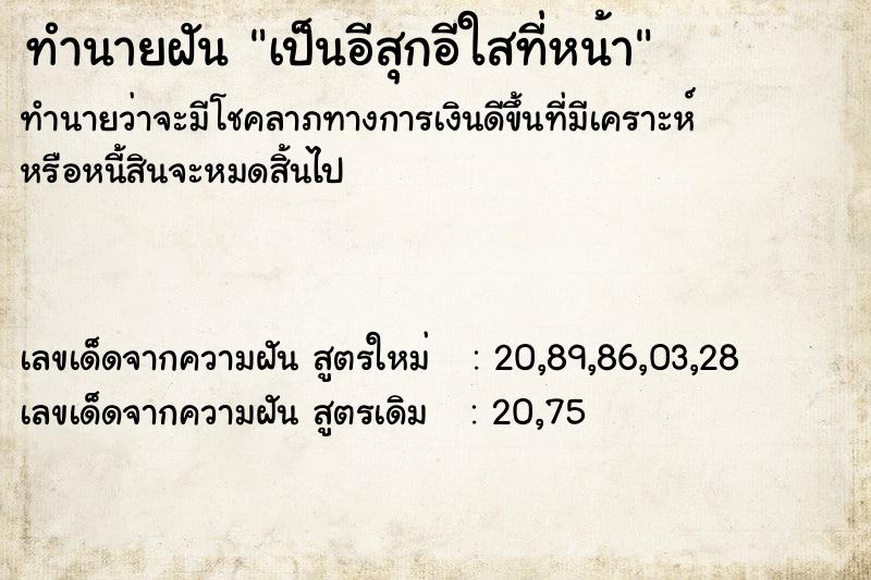 ทำนายฝัน เป็นอีสุกอีใสที่หน้า ทำนายฝัน เป็นอีสุกอีใสที่หน้า
