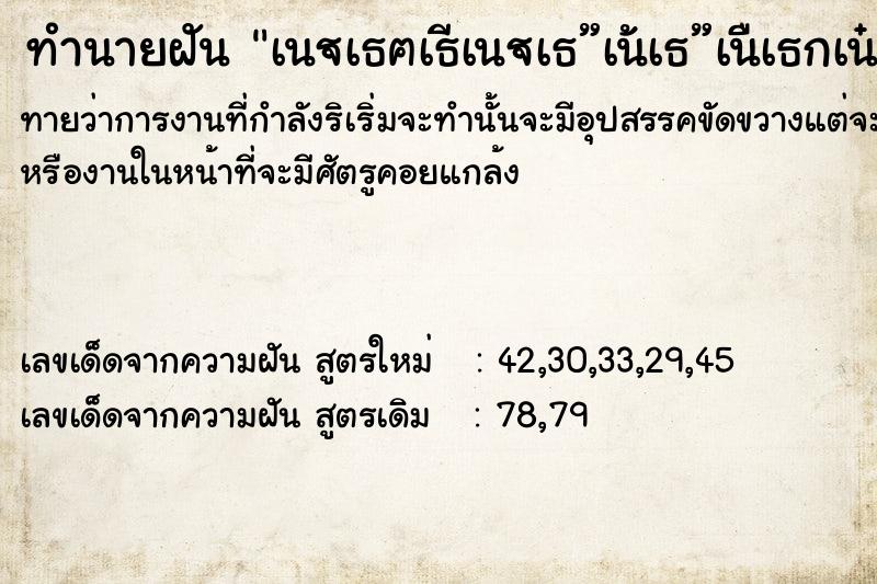 ทำนายฝันทำนายฝันà¹€à¸¥à¸‚à¹€à¸”à¹‡à¸”à¹„à¸¡à¹‰à¸•à¸°à¹€à¸„à¸µà¸¢à¸™