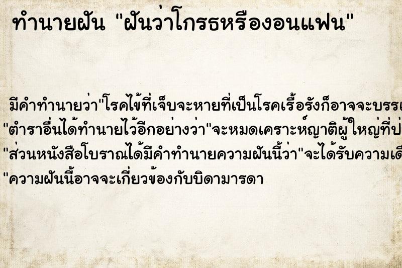 ทำนายฝันฝันว่าโกรธหรืองอนแฟน ทำนายฝันทำนายฝันฝันว่าโกรธหรืองอนแฟน