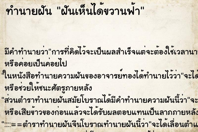 ทำนายฝัน ฝันเห็นได้ขวานฟ้า ทำนายฝัน ฝันเห็นได้ขวานฟ้า