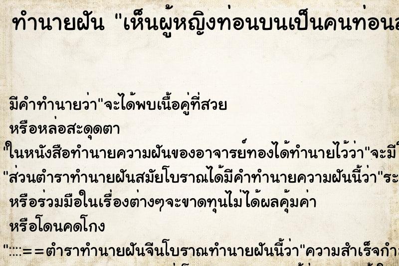 ทำนายฝัน เห็นผู้หญิงท่อนบนเป็นคนท่อนล่างเป็นงู ตำราโบราณ แม่นที่สุดในโลก