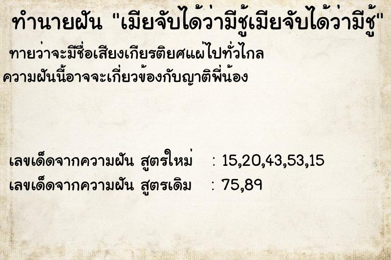 ทำนายฝัน เมียจับได้ว่ามีชู้เมียจับได้ว่ามีชู้ ทำนายฝัน เมียจับได้ว่ามีชู้เมียจับได้ว่ามีชู้