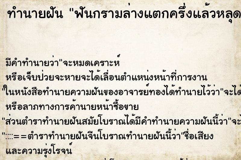 ทำนายฝันฟันกรามล่างแตกครึ่งแล้วหลุด ทำนายฝันทำนายฝันฟันกรามล่างแตกครึ่งแล้วหลุด