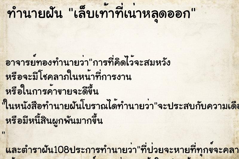 ทำนายฝัน เล็บเท้าที่เน่าหลุดออก ทำนายฝัน เล็บเท้าที่เน่าหลุดออก