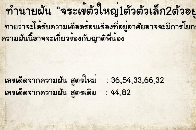 ทำนายฝันจระเข้ตัวใหญ่1ตัวตัวเล็ก2ตัวอยู่ในน้ำ ทำนายฝันทำนายฝันจระเข้ตัวใหญ่1ตัวตัวเล็ก2ตัวอยู่ในน้ำ