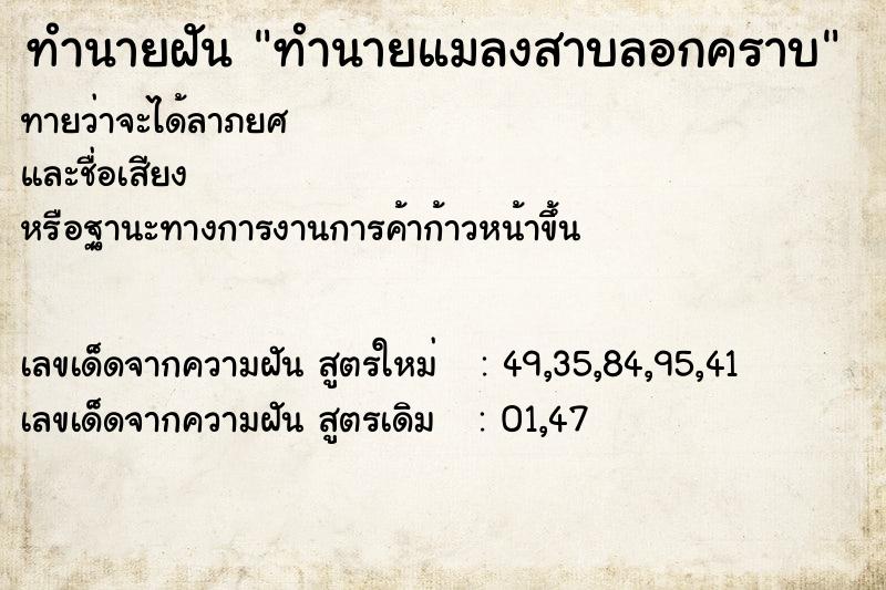 ทำนายฝันทำนายฝันทำนายแมลงสาบลอกคราบ