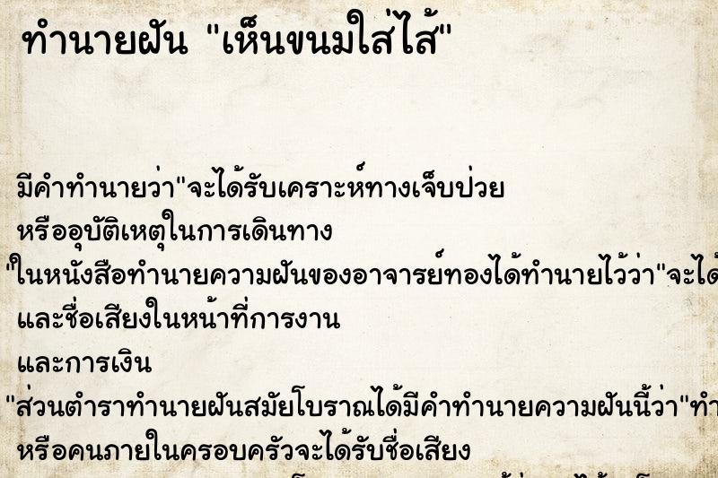 ทำนายฝัน เห็นขนมใส่ไส้ ทำนายฝัน เห็นขนมใส่ไส้