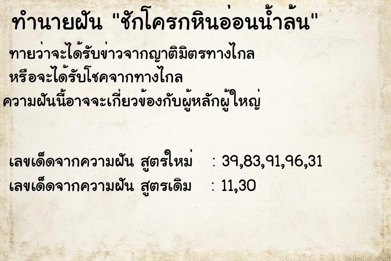 ทำนายฝันชักโครกหินอ่อนน้ำล้น ทำนายฝันทำนายฝันชักโครกหินอ่อนน้ำล้น