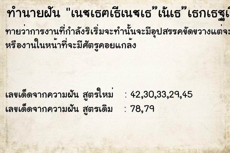 ทำนายฝันทำนายฝันà¹€à¸¥à¸‚à¹€à¸”à¹‡à¸”à¸¡à¸°à¸‚à¸²à¸¡à¹€à¸—à¸¨