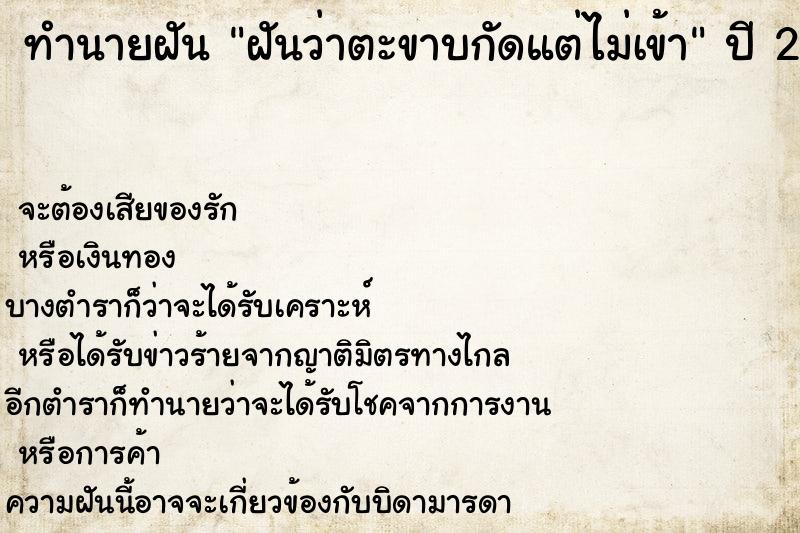 ทำนายฝันฝันว่าตะขาบกัดแต่ไม่เข้า ทำนายฝันทำนายฝันฝันว่าตะขาบกัดแต่ไม่เข้า