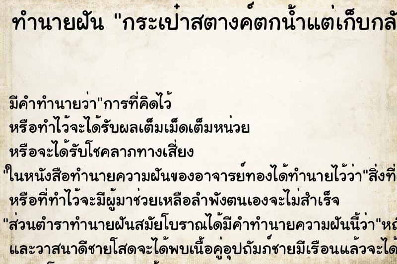 ทำนายฝัน กระเป๋าสตางค์ตกน้ำแต่เก็บกลับมาได้ ตำราโบราณ แม่นที่สุดในโลก