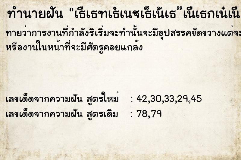 ทำนายฝันทำนายฝันà¸„à¸±à¸™à¹€à¸šà¹‡à¸”à¹„à¸¡à¹‰à¹„à¸œà¹ˆ