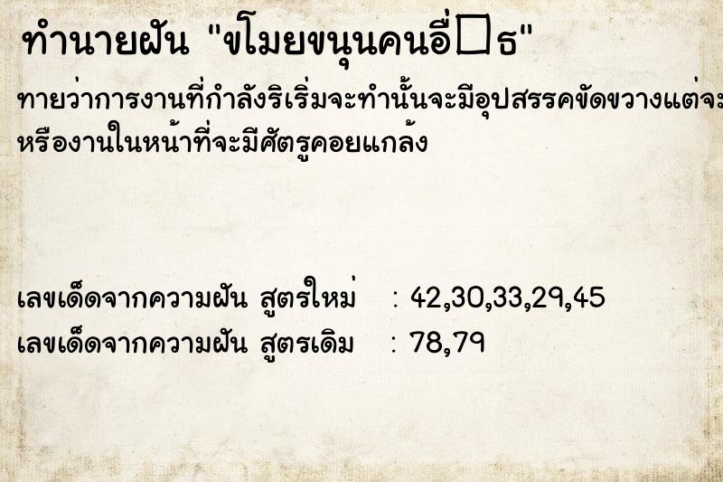 ทำนายฝัน ขโมยขนุนคนอื่�¸ ทำนายฝัน ขโมยขนุนคนอื่�¸