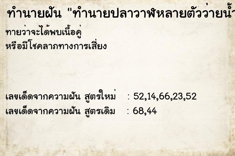 ทำนายฝันทำนายปลาวาฬหลายตัวว่ายน้ำ ทำนายฝันทำนายฝันทำนายปลาวาฬหลายตัวว่ายน้ำ