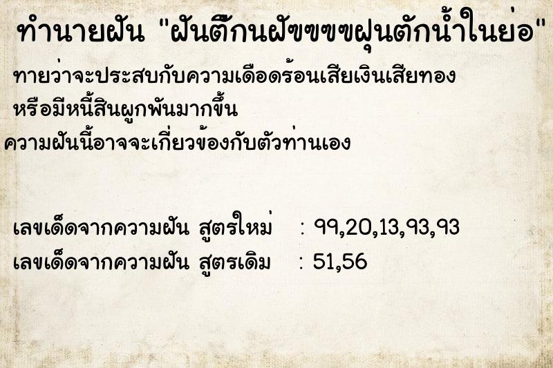 ทำนายฝันฝันตีักนฝัฃฃฃฃฝุนตักน้ำในย่อ ทำนายฝันทำนายฝันฝันตีักนฝัฃฃฃฃฝุนตักน้ำในย่อ
