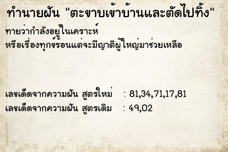 ทำนายฝันตะขาบเข้าบ้านและตัดไปทิ้ง ทำนายฝันทำนายฝันตะขาบเข้าบ้านและตัดไปทิ้ง