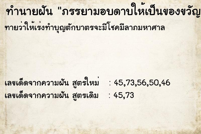 ทำนายฝันภรรยามอบดาบให้เป็นของขวัญ ทำนายฝันทำนายฝันภรรยามอบดาบให้เป็นของขวัญ